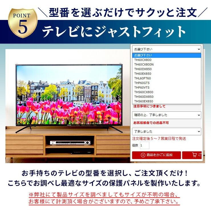 液晶テレビ保護パネル 47型 フラット式 【ブルーライトカット】※こちらの商品はテレビではございません_8