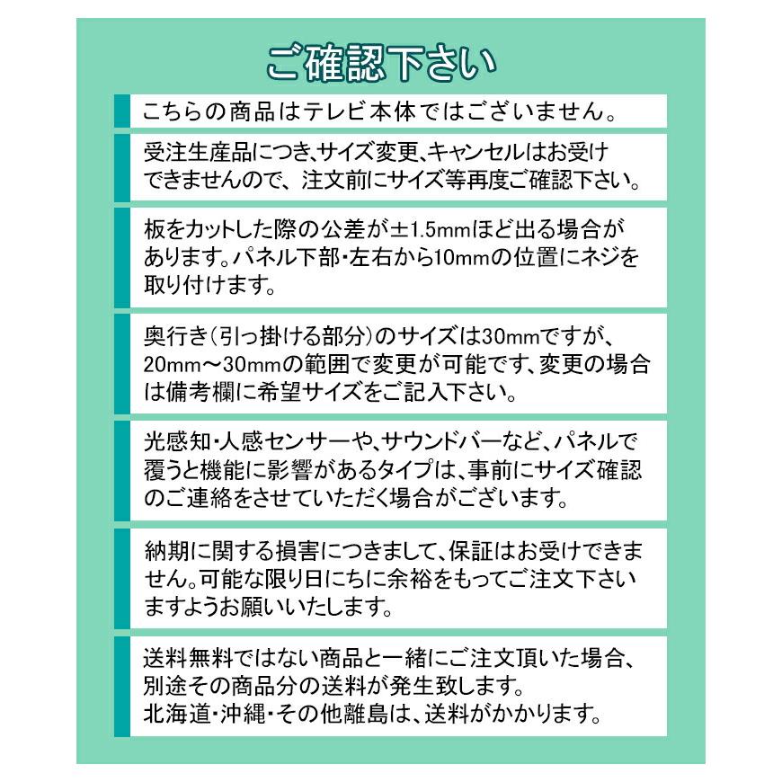 液晶テレビ保護パネル 65型 フラット式 【低反射タイプ】※こちらの商品はテレビではございません｜hyosin｜10