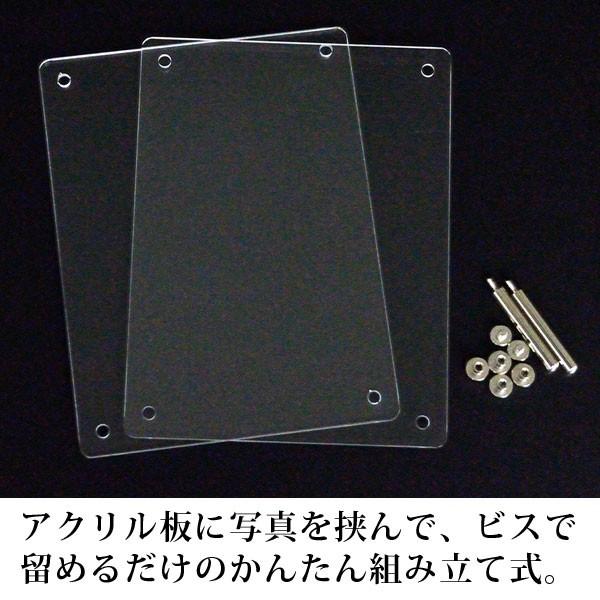 アクリル フォトフレーム ハガキサイズ(100mm×148mm)用