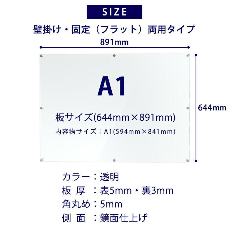 アクリル ポスターフレーム A1サイズ用 壁掛け・壁固定 両用タイプ
