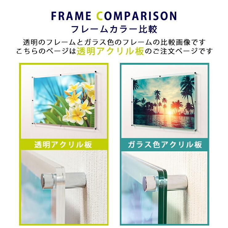 【専用】ポスター用 アクリルフレーム ポスターフレーム スタンダード | アクリ屋ドットコム
