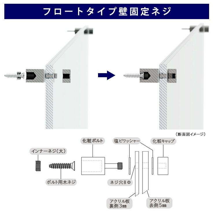 アクリル ポスターフレーム A3サイズ用 壁固定用 フロートタイプ