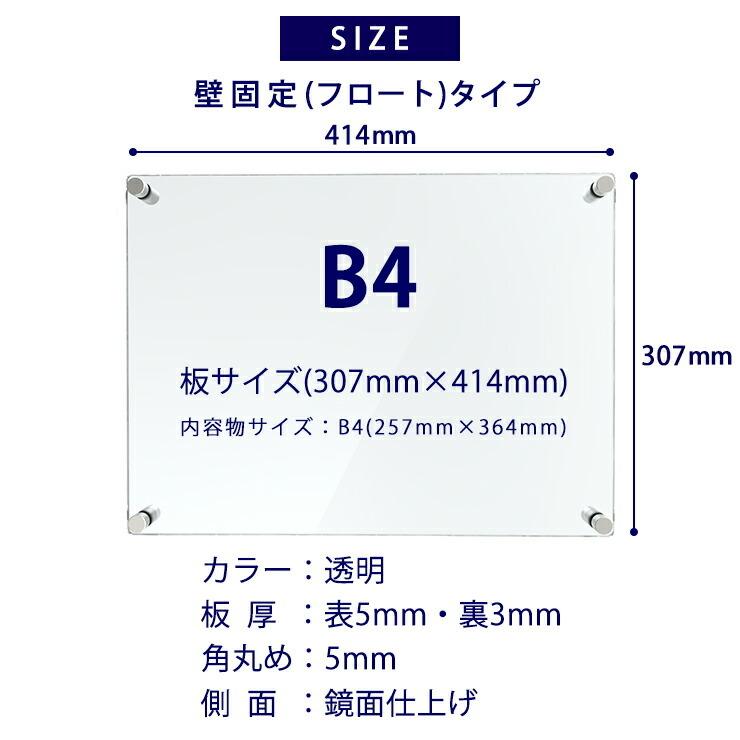 アクリル樹脂 貼り出しひな型 B4大きさ用 壁くっ付ける用 アイスクリームソーダ印字機●ひな型大きさ:307mm×414粍（アクリル樹脂ひな型/貼り出しダイアログボックス）受注生み出すこと