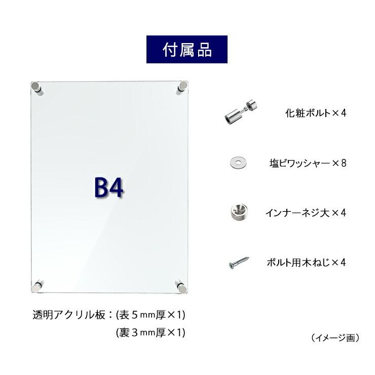 アクリル樹脂 貼り出しひな型 B4大きさ用 壁くっ付ける用 アイスクリームソーダ印字機●ひな型大きさ:307mm×414粍（アクリル樹脂ひな型/貼り出しダイアログボックス）受注生み出すこと