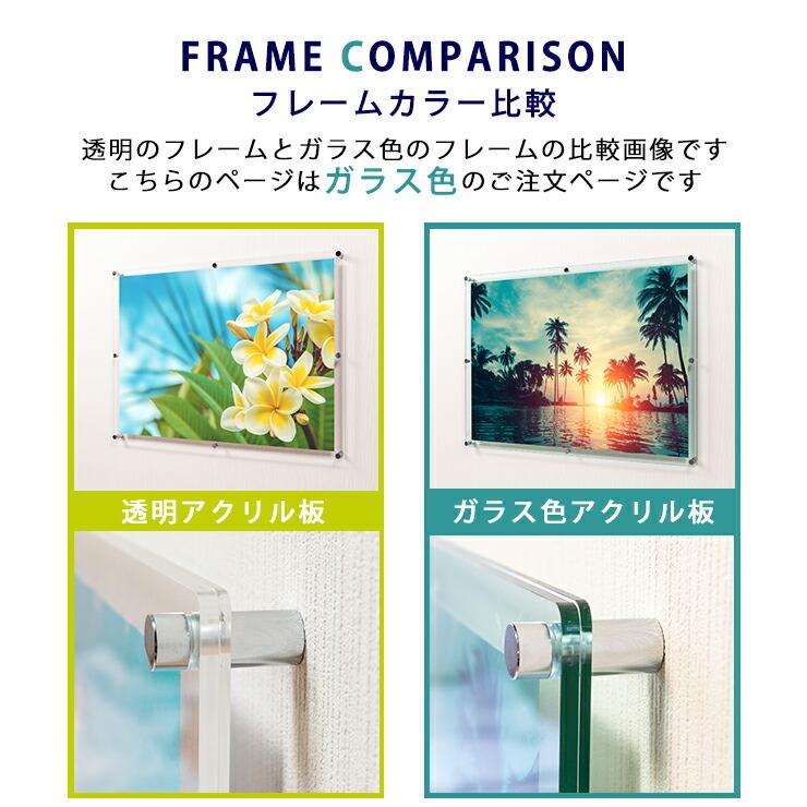 アクリル ポスターフレーム ガラス色 A0サイズ用 壁固定用 フロート