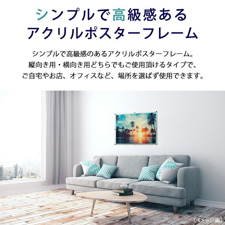 アクリル ポスターフレーム ガラス色 A1サイズ用 壁固定用 フロート