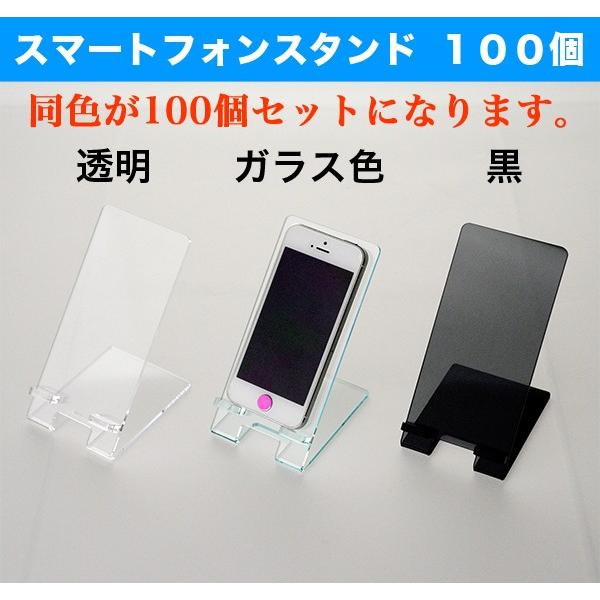 スマートフォンスタンド 100個●かっこ良い電話機立て 見せびらかす 見せびらかす用 スマホ 持ちはこび ガラケー|アクリル樹脂 スマホスタンド ※分量1で100個仕かけるです
