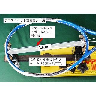 クリッパーメイトテニスUSA製ガット張り機(ストリングマシン クリッパーメイトテニスUSA製ガット張り機(ストリングマシン