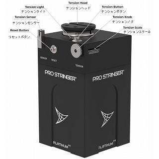 プロストリンガープラチナIIテニスガット張り機　世界最小最軽量電動ストリングマシン 設備、備品