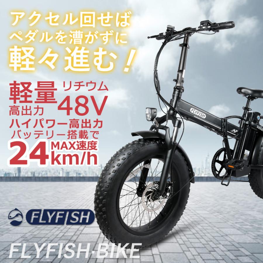 E-BIke20ハイパワー