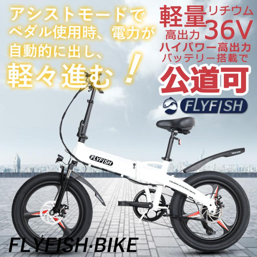 公道走行可能】bmx 自転車 20インチ 電動スクーター 公道 モペット 公道走行可能 電動アシスト自転車20インチ 電動バイク 折りたたみ 公道走行可能 通学 通勤 :yg-bike-20inch-350w-36v10ah-white-8:Sennari Yahoo!店 - 通販 - Yahoo !ショッピング 公道走行可能】bmx 自転車 20インチ 電動スクーター 公道 モペット 公道走行可能 電動アシスト自転車20インチ 電動バイク 折りたたみ 公道走行可能 通学 通勤 :yg-bike-20inch-350w-36v10ah-white-8:Sennari Yahoo!店 - 通販 - Yahoo !ショッピング