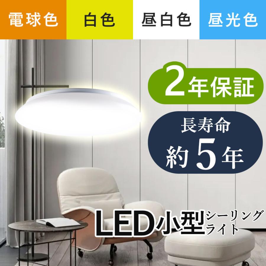 シーリングライト おしゃれ 天井照明器具 和風 Ledシーリングライト 4畳 小型シーリングライト 工事不要 コンパクト形 節電 薄型 省エネ 10ｗ 1300lm 白色 Yg Ledceilinglight 1300lm 10w 18 Sennari Yahoo 店 通販 Yahoo ショッピング
