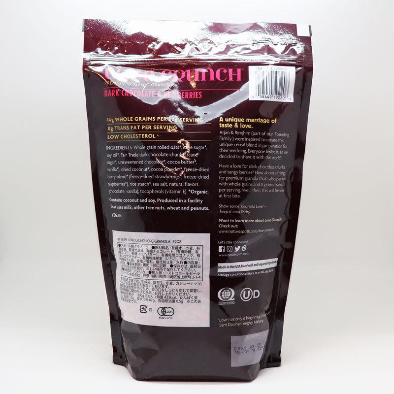 2袋セット ショップ ラブクランチ 有機グラノーラ 大容量 907g 2袋 6 オーガニックなので安心 安全 忙しい朝はグラノーラで決まりっ
