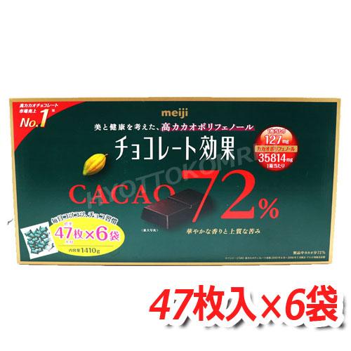明治 チョコレート効果 72% (47枚×6袋)×4箱大容量　　計5640g 明治 meiji チョコレート効果 CACAO72％ 高カカオポリフェノール 1410g