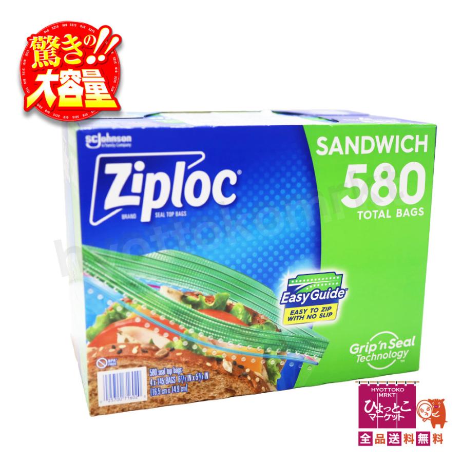 ziploc ジップロック フリーザーバッグ SANDWICH [580袋 (1箱 145袋入