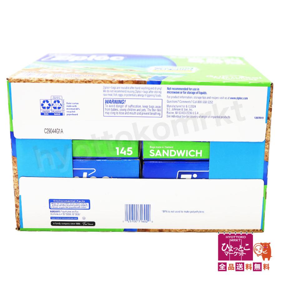 ziploc ジップロック フリーザーバッグ SANDWICH [580袋 (1箱 145袋入