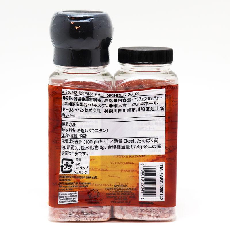 Kirkland カークランド ヒマラヤピンクソルト お買い得 368 5g 2本 ミルで削るタイプの岩塩です 詰め替え付 調味料 コストコ 7 ひょっとこdepo Yahoo 店 通販 Yahoo ショッピング