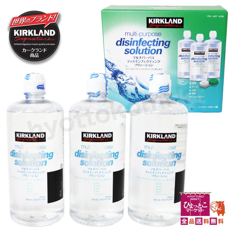 KIRKLAND マルチパーパス ディスインフェクティングソリューション