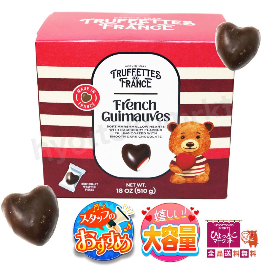 嬉しい大容量♪】ショクモド チョコマシュマロ [510g] 個包装 大容量