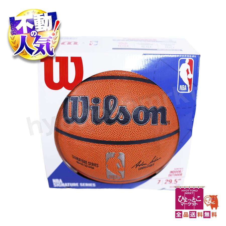ウィルソン NBA バスケットボール 7号球*2点セット 50%OFF】2023 NBA オールスター 公式ゲームボール 7号 本革製