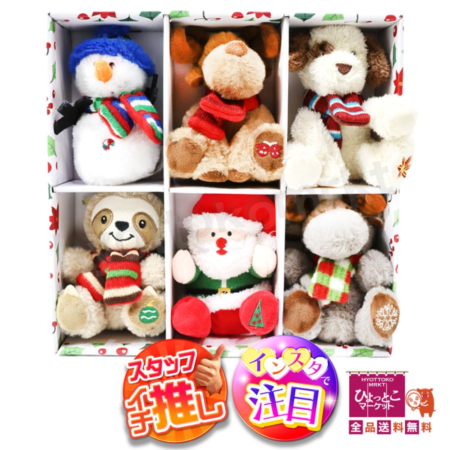クリスマスに！】プラッシー ぬいぐるみのオーナメント 11cm 6個セット