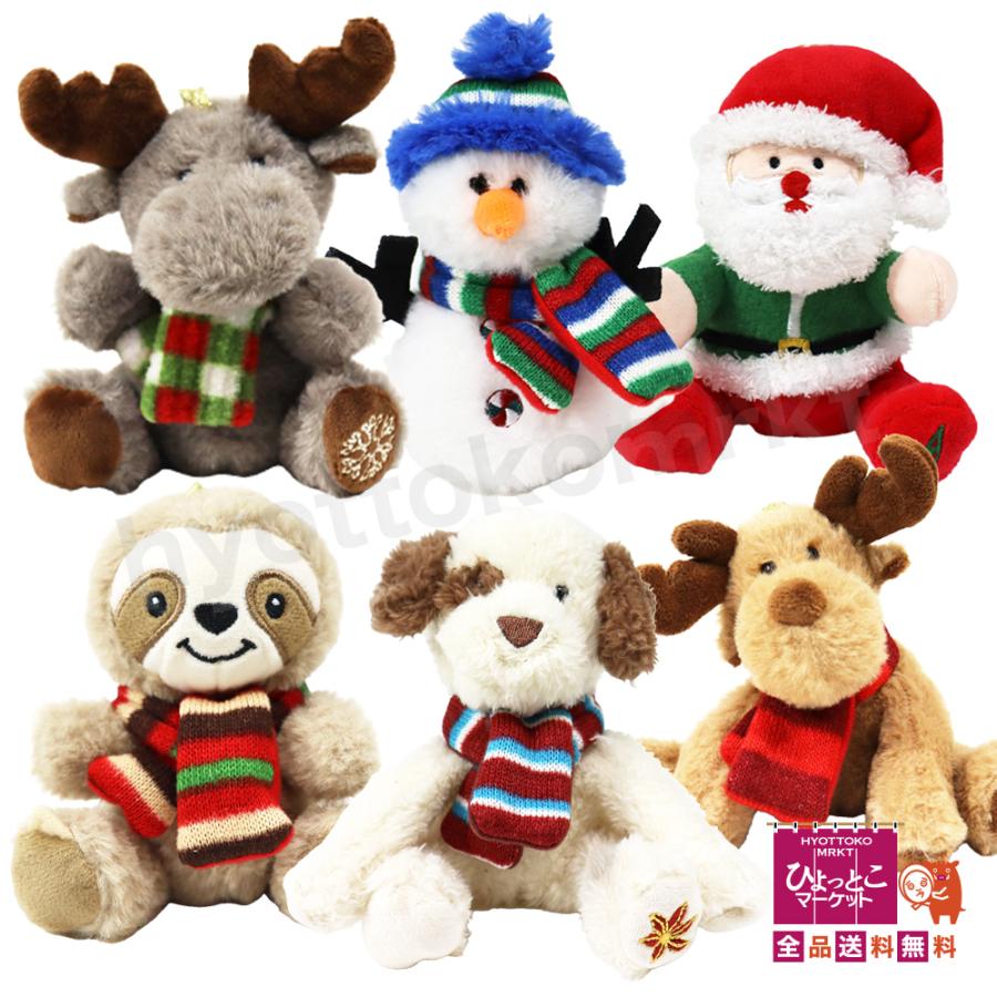  クリスマス6点　ぬいぐるみ　セット売り クリスマスに！】プラッシー ぬいぐるみのオーナメント 11cm 6個セット