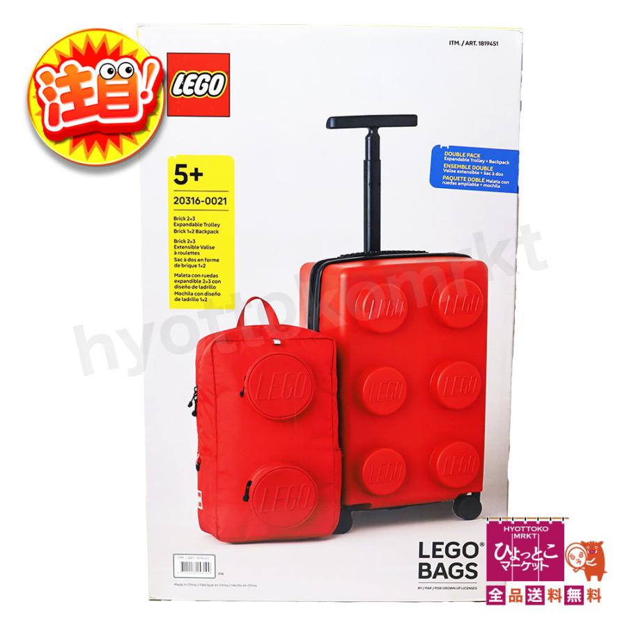 レッド】LEGO レゴ ハードサイド 機内持ち込み可能スーツケース バック 