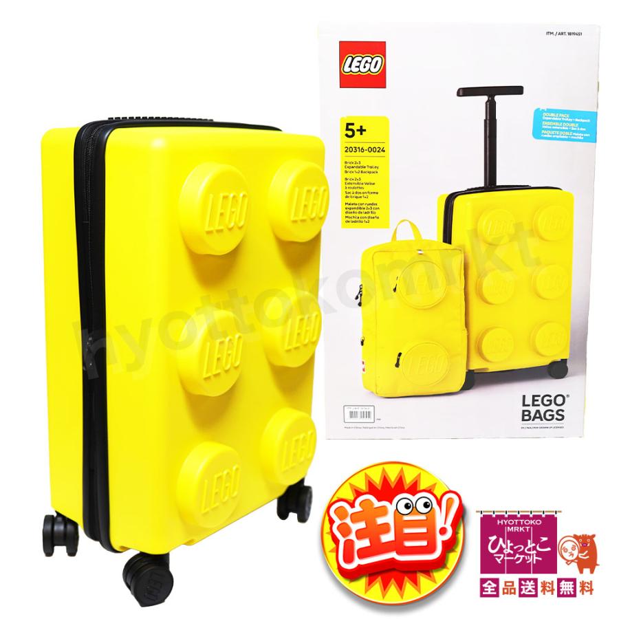 イエロー】LEGO レゴ ハードサイド 機内持ち込み可能スーツケース