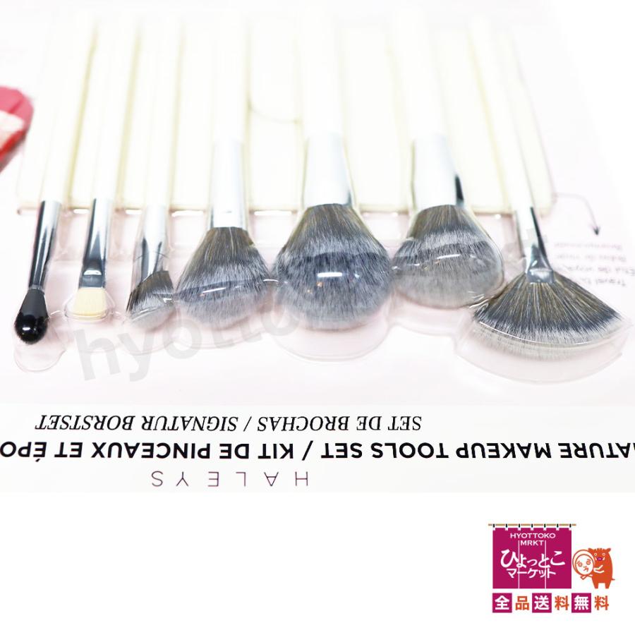 HALEYS メイクブラシセット ブラシ7本+パフ1個＋ケース1個 化粧品