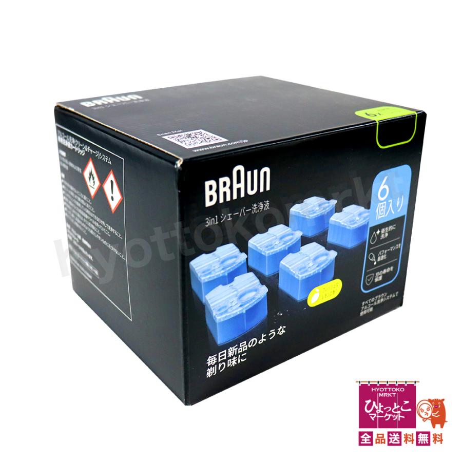 Braun メンズ電気シェーバー アルコール基準システム BRAUN（ブラウン） 電気シェーバー用 洗浄液 6個 ひげそり メンズ
