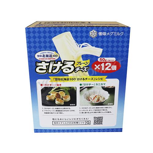☆2箱セット☆雪印メグミルク さけるチーズ 大容量 50g(2本入