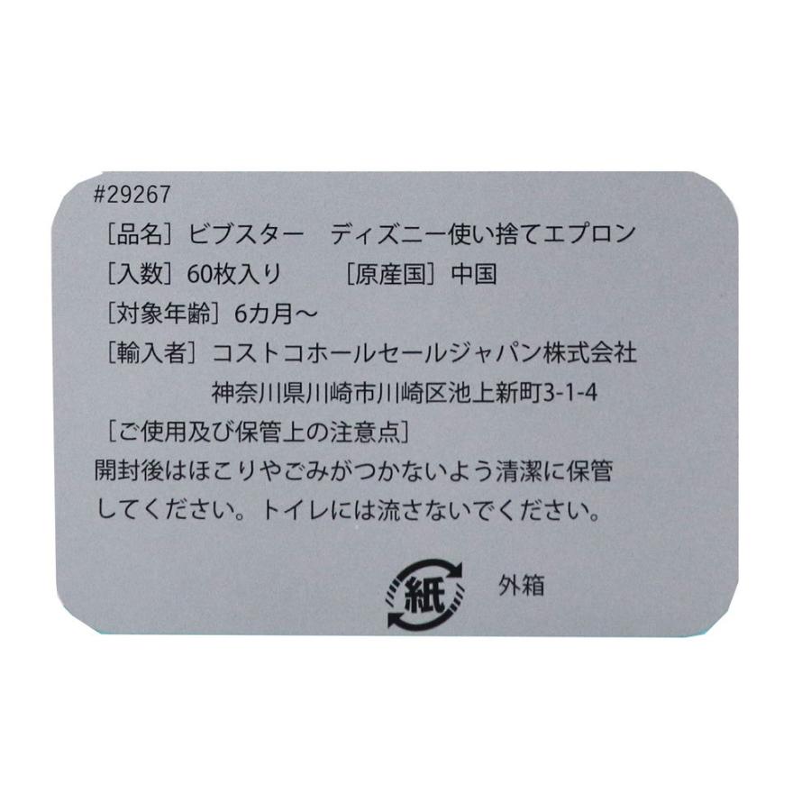 ビブスター ディズニー ミッキー 使い捨てエプロン 60枚 持ち運びができる使い捨てエプロン よだれかけ ベビー用品 11 ひょっとこdepo Yahoo 店 通販 Yahoo ショッピング