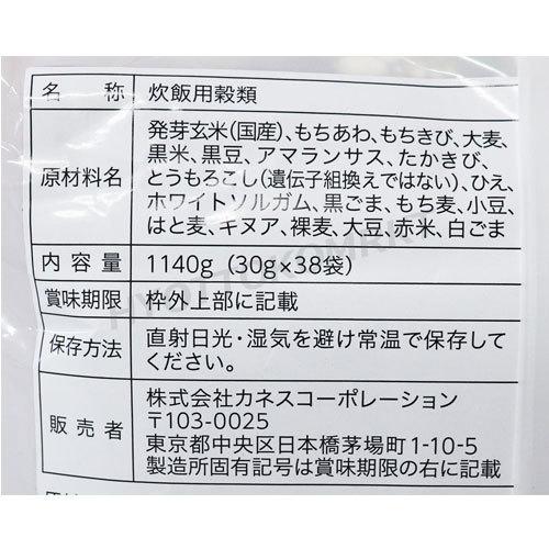 スーパーフードMIX 雑穀ごはんの素 二十穀 大容量 1140g (30g×38袋) 20