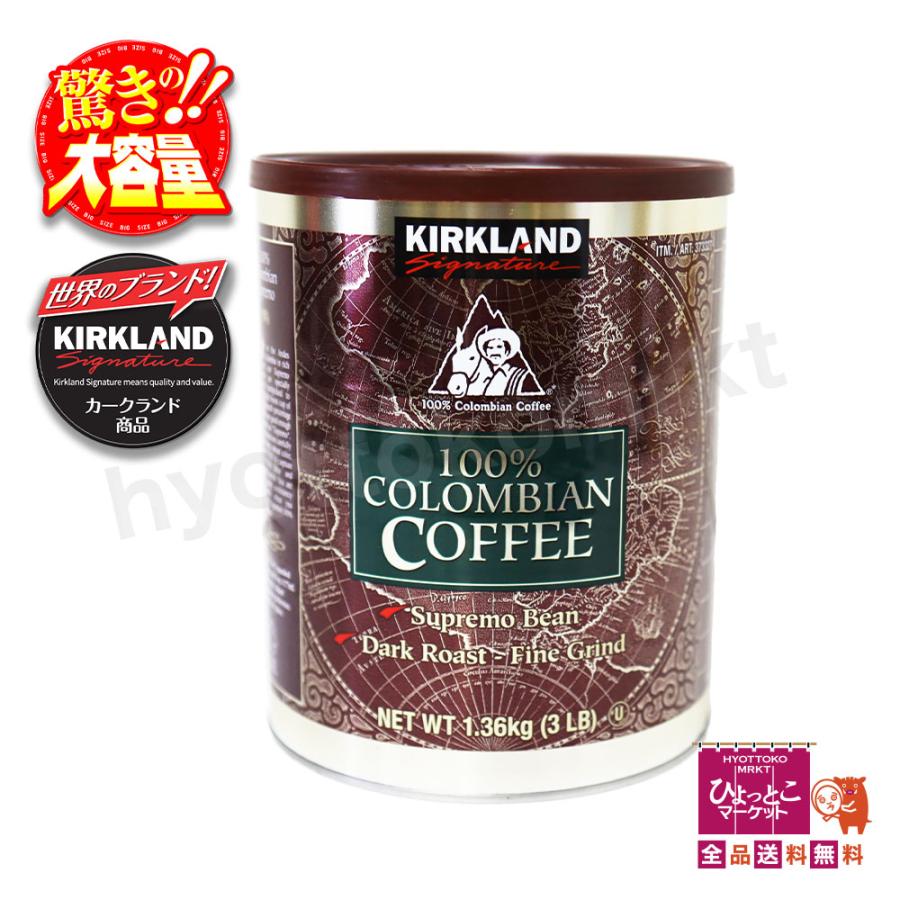 KIRKLAND 100％COLOMBIAN COFFEE コロンビアコーヒー [1.36kg 
