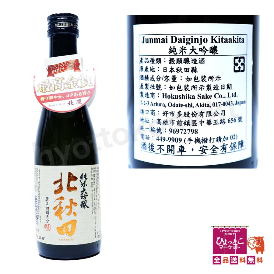 日本酒初心者さんにも◎】日本酒 飲み比べセット 純米大吟醸 大吟醸 最
