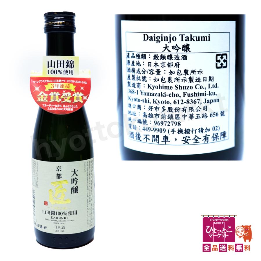 日本酒初心者さんにも◎】日本酒 飲み比べセット 純米大吟醸 大吟醸 最