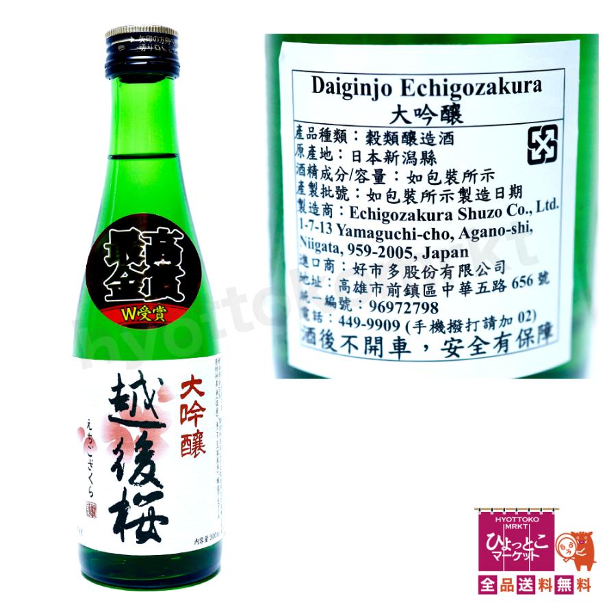日本酒初心者さんにも◎】日本酒 飲み比べセット 純米大吟醸 大吟醸 最