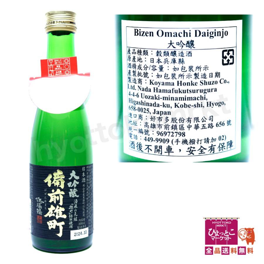 日本酒初心者さんにも◎】日本酒 飲み比べセット 純米大吟醸 大吟醸 最