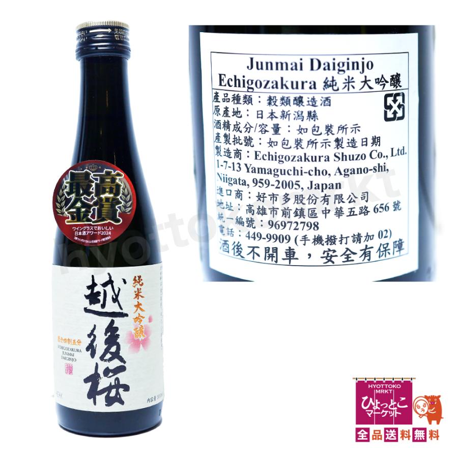 日本酒初心者さんにも◎】日本酒 飲み比べセット 純米大吟醸 大吟醸 最
