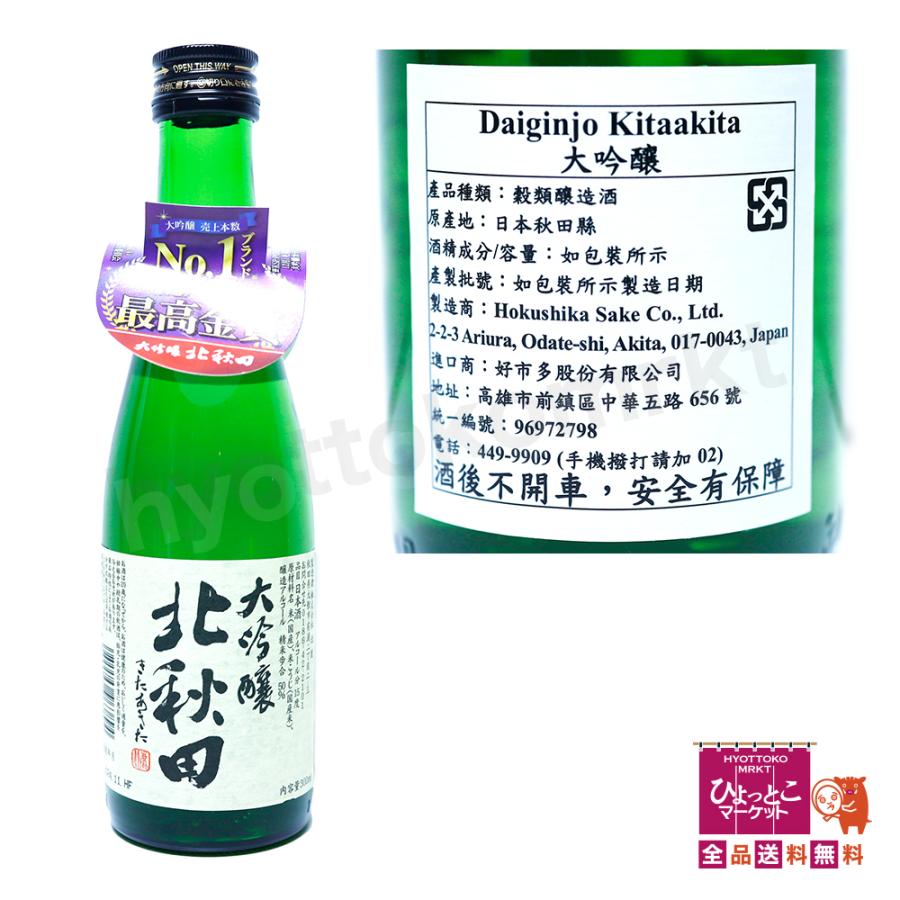 日本酒初心者さんにも◎】日本酒 飲み比べセット 純米大吟醸 大吟醸 最