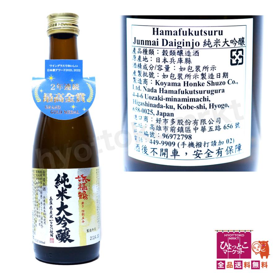 日本酒初心者さんにも◎】日本酒 飲み比べセット 純米大吟醸 大吟醸 最