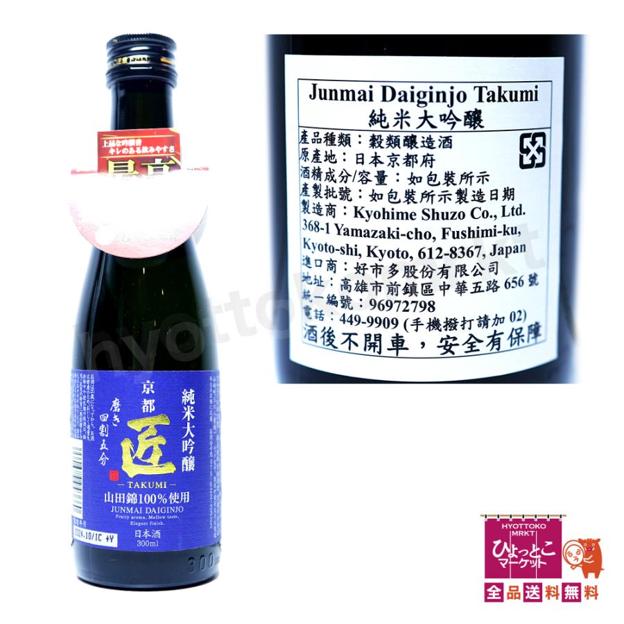 日本酒初心者さんにも◎】日本酒 飲み比べセット 純米大吟醸 大吟醸 最