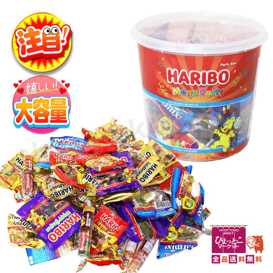 パーティにピッタリのアソート☆】HARIBO ハリボー メガパーティー