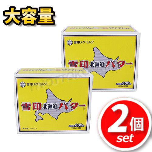 ☆2個セット☆雪印メグミルク 北海道バター 大容量 200g×3個×2箱 お 