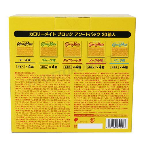 カロリーメイト 4本入×20箱（チーズ／フルーツ／チョコ／メープル／バニラ） Amazon.co.jp: カロリーメイト ブロック 4本入 アソートパック