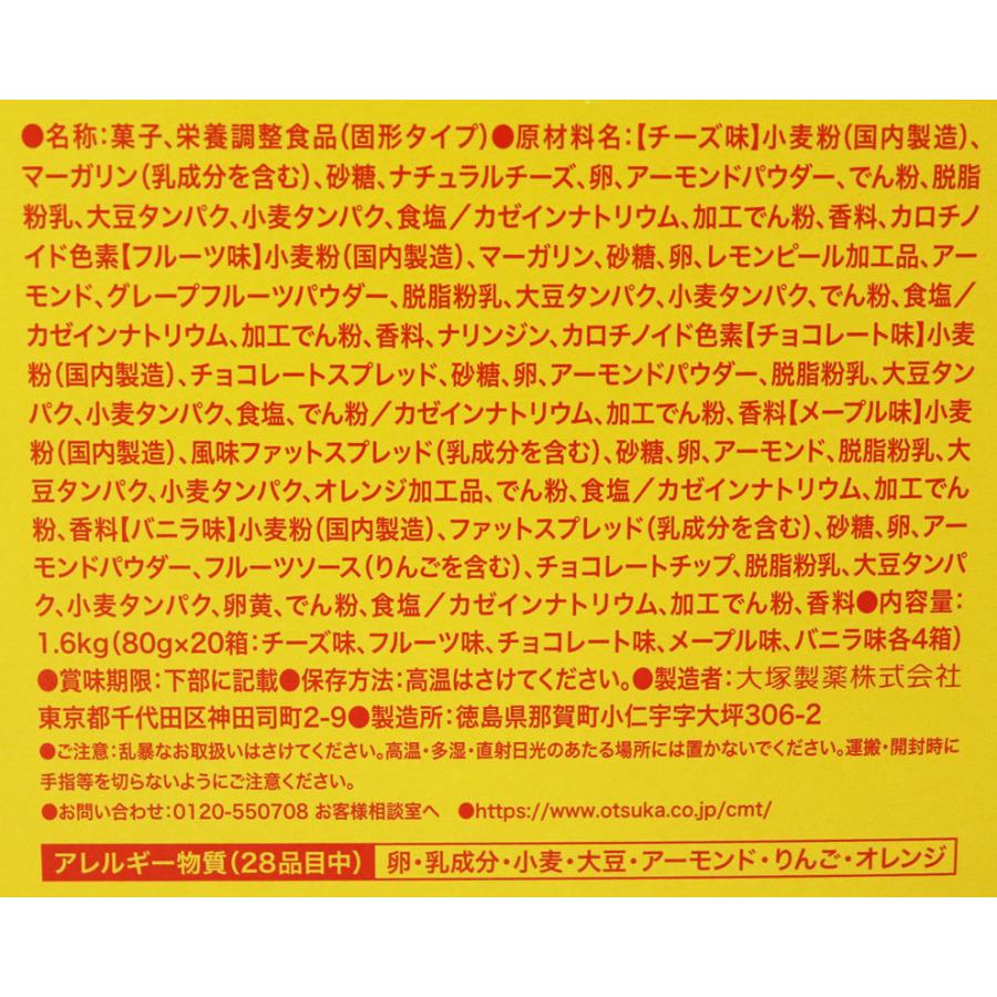 カロリーメイト 4本入×20箱（チーズ／フルーツ／チョコ／メープル／バニラ） 大塚製薬 送料無料 カロリーメイト ブロック 4本 アソートパック