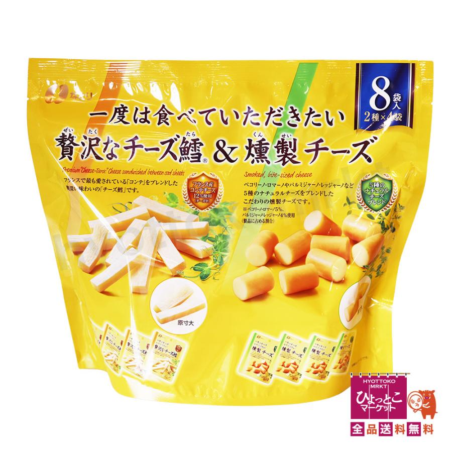 なとり 燻製チーズ 16袋 贅沢なチーズ鱈 16袋 全32袋 おつまみ詰め合わせ なとり最高品質シリーズ】なとり 贅沢なチーズ鱈 燻製チーズ チータラ