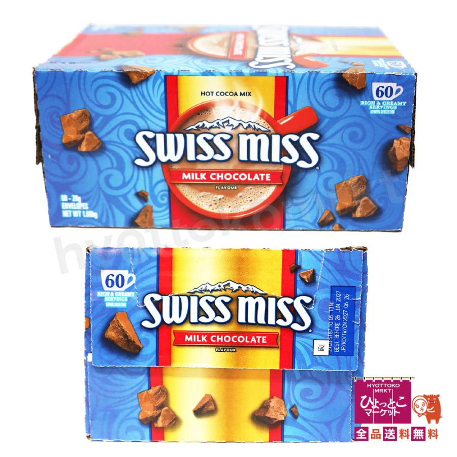 冬の定番！大人気商品】 SWISS MISS スイスミス ミルクチョコレート