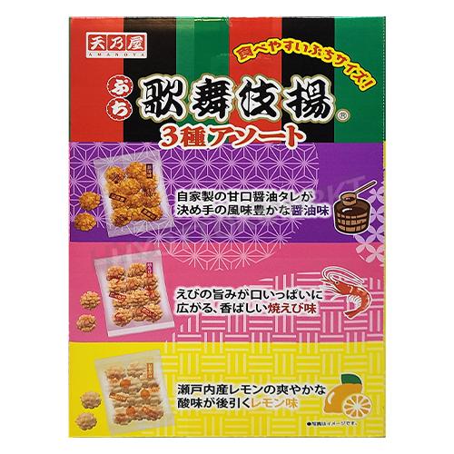 天乃屋 ぷち歌舞伎揚げアソート3種 大容量 1056g 醤油味・焼えび味