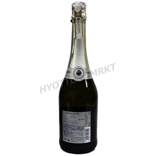 ☆2本セット☆ DOCG! フォンタナフレッダ アスティ スプマンテ 750ml×2